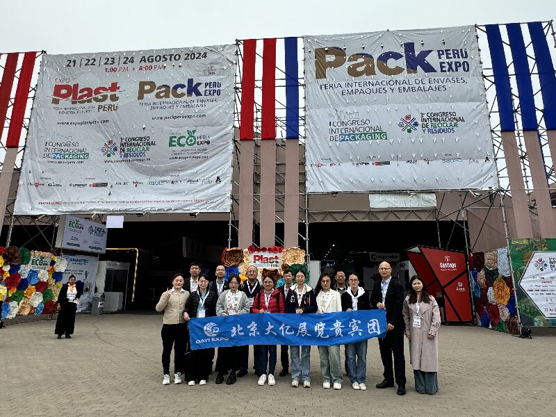 Наша компанія брала участь у 2024 Packaging Peru Expo