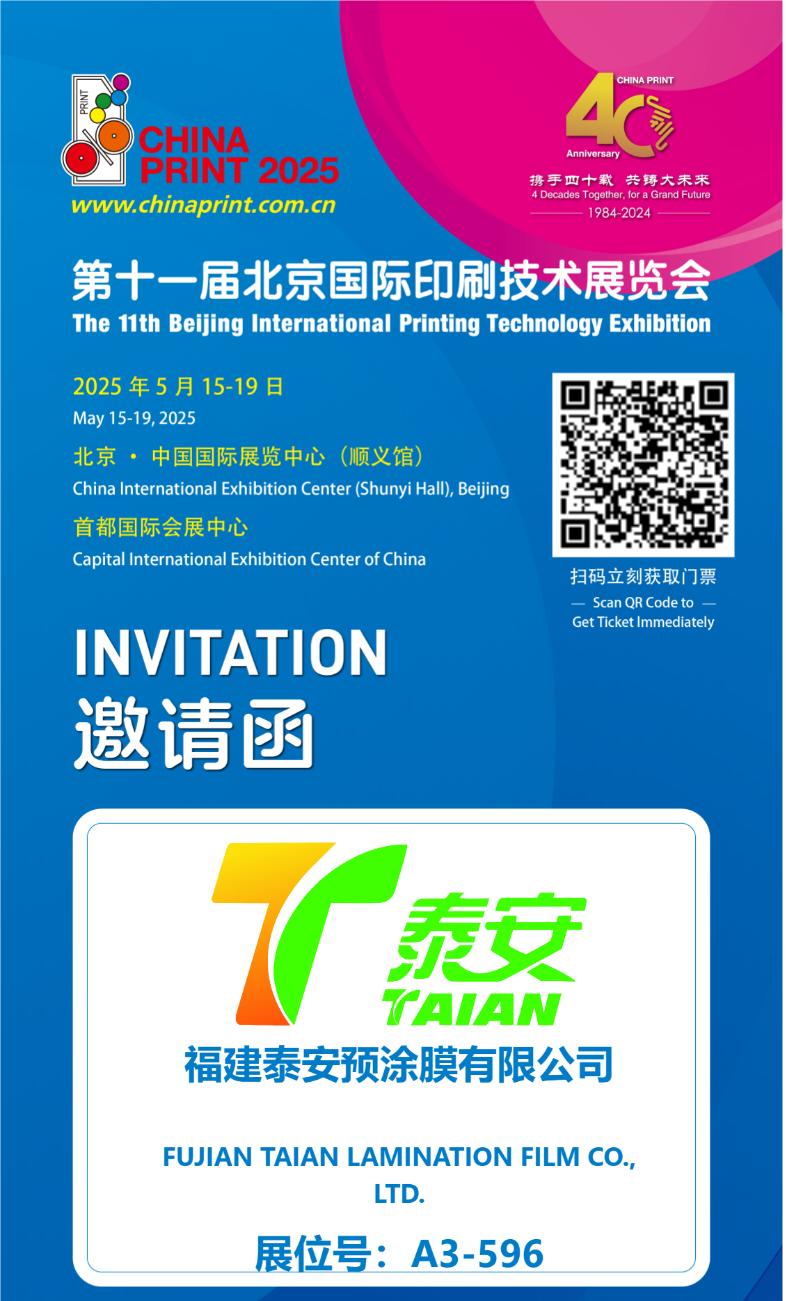 Зосередьтеся на Тайяні! Майбутня виставка в Пекінській міжнародній друкарні принесе передові результати друку